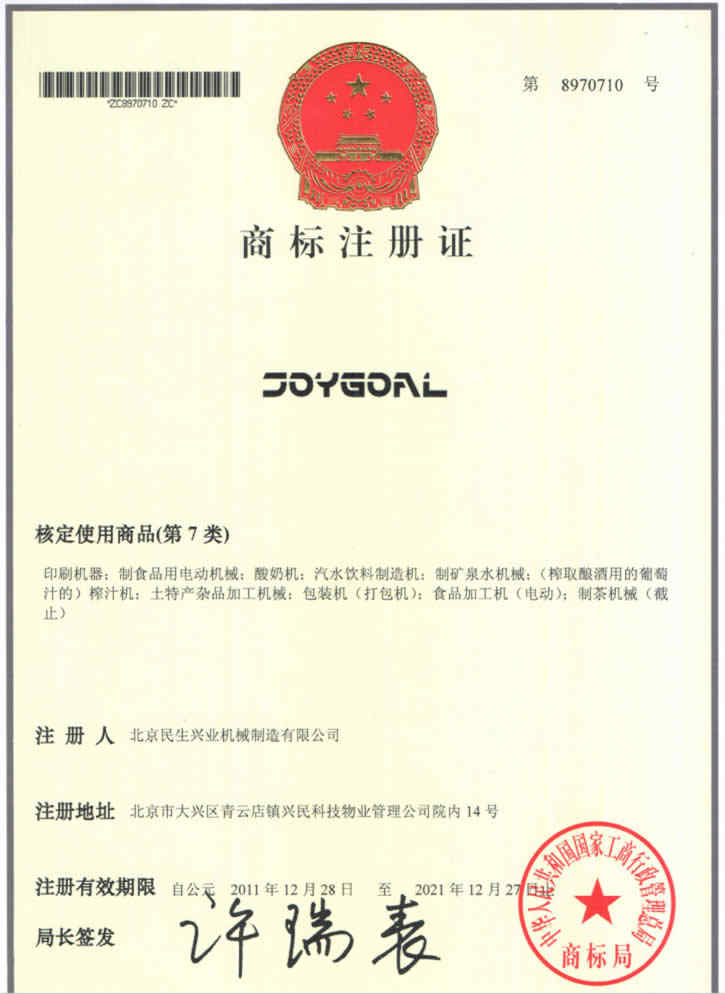 Trademark：JOYGOAL