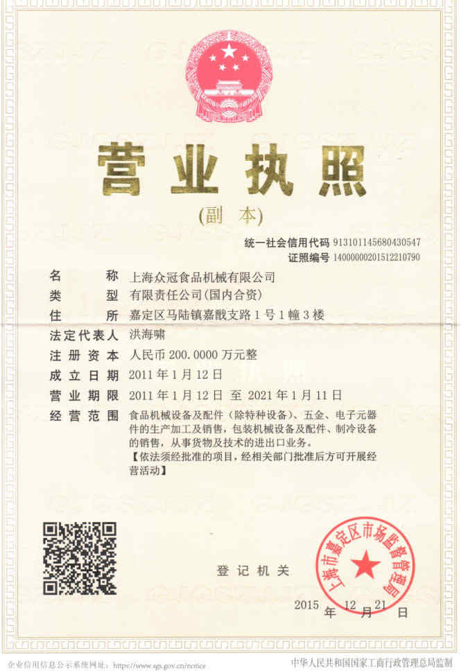 Business License