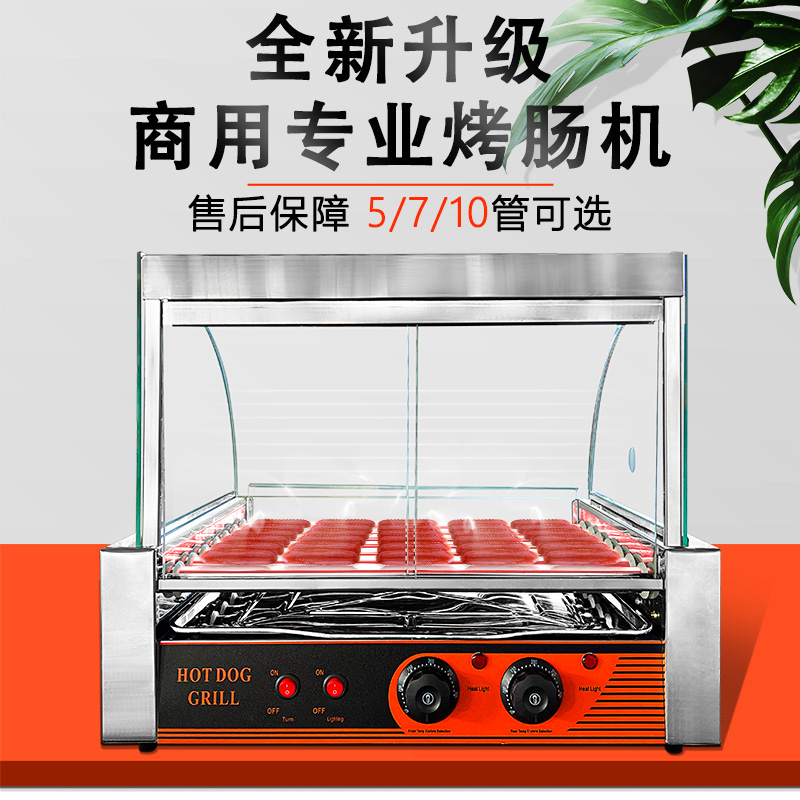 台式7管烤肠机商用电热台湾热狗机 全自动控温小型摆摊香肠机